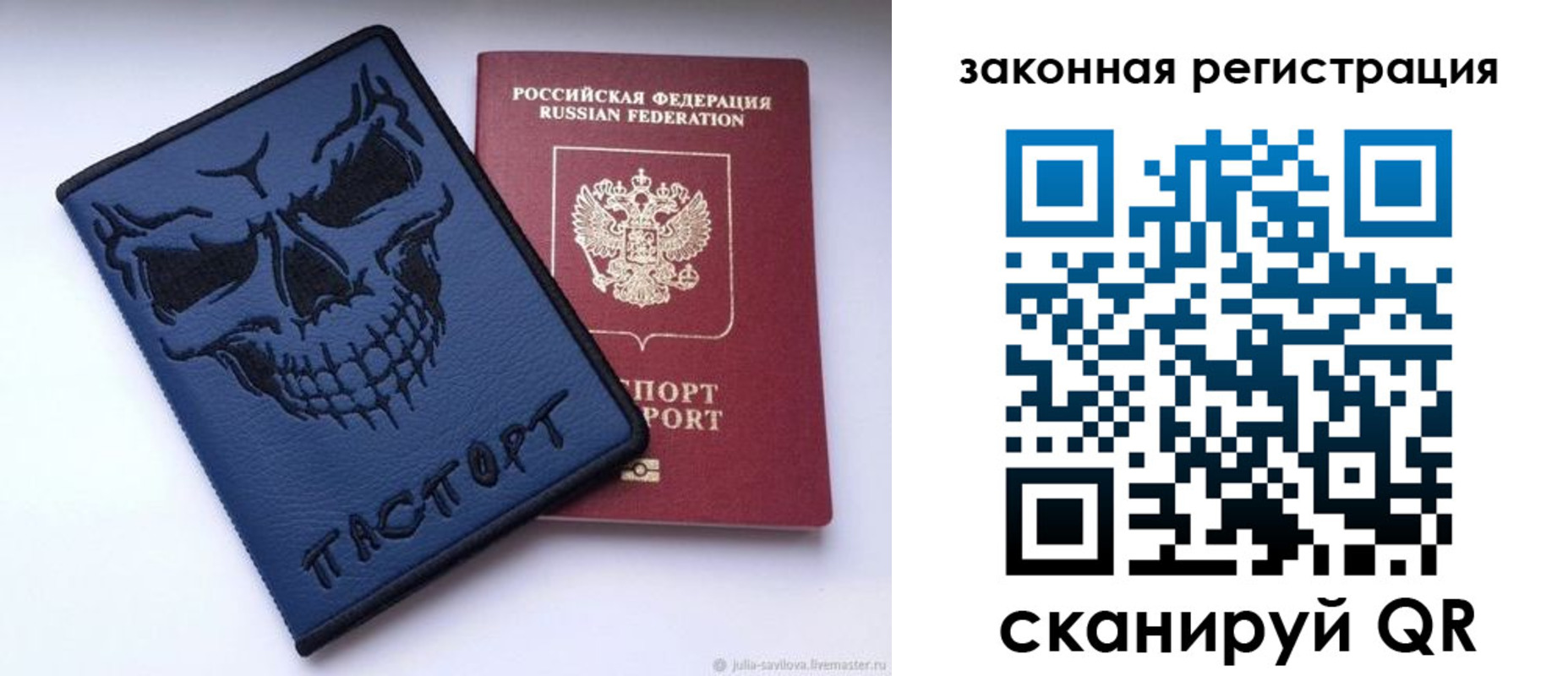 временная регистрация для школы в Котово