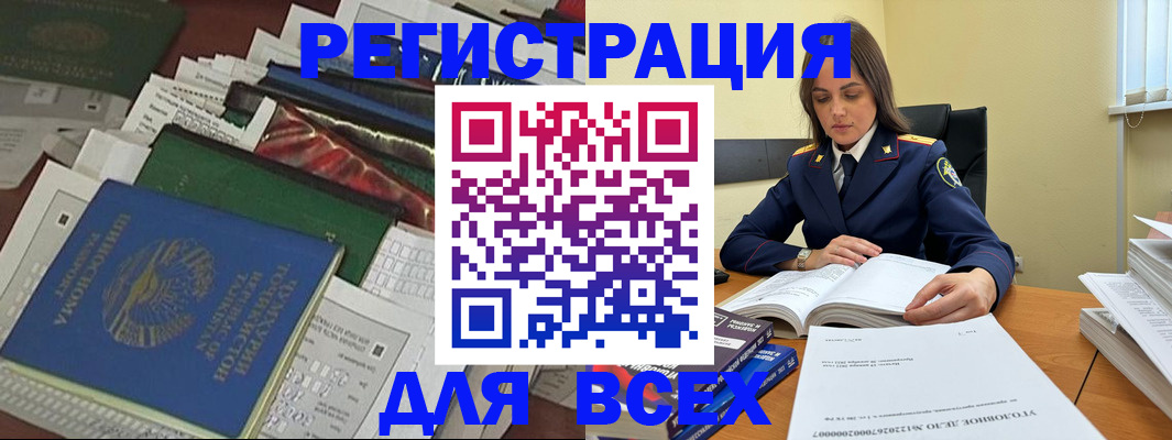 временная регистрация госуслуги в Котово