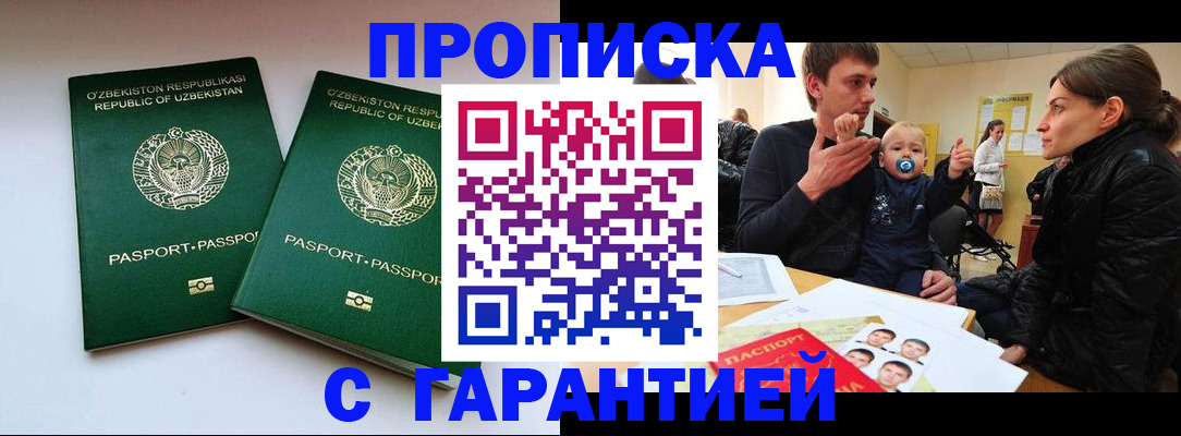 временная регистрация госуслуги в Котово