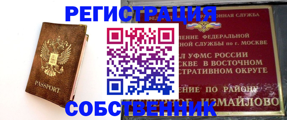 временная регистрация адрес в Котово