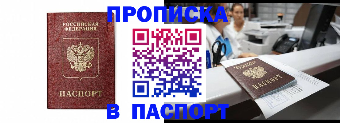временная регистрация госуслуги в Котово