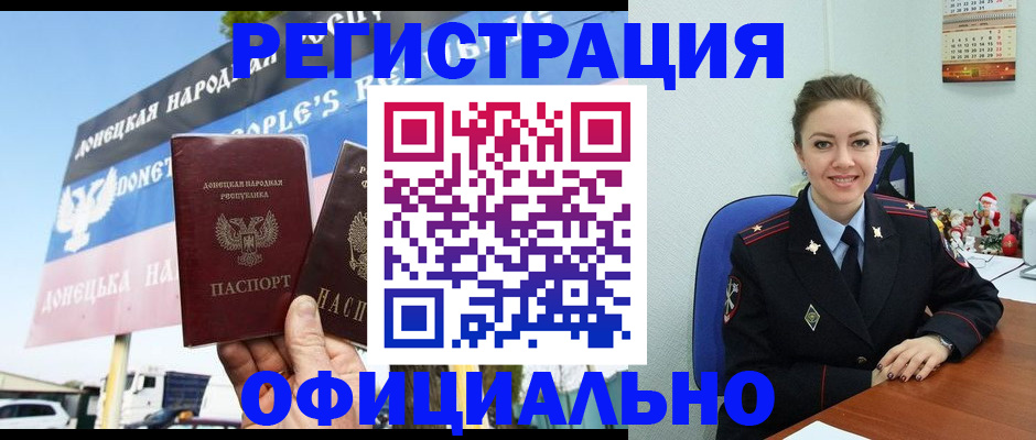 временная регистрация купить в Котово
