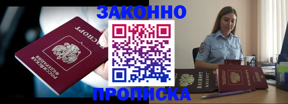 временная регистрация надежно в Котово