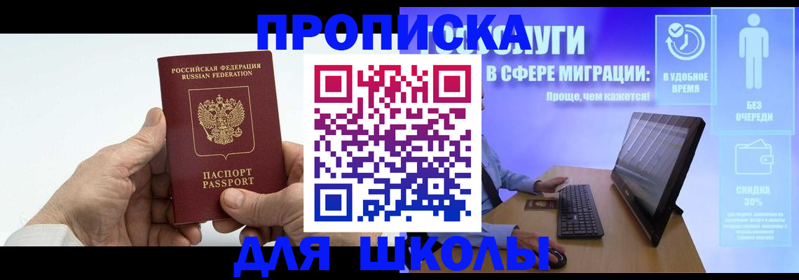 прописка иностранных граждан в Котово