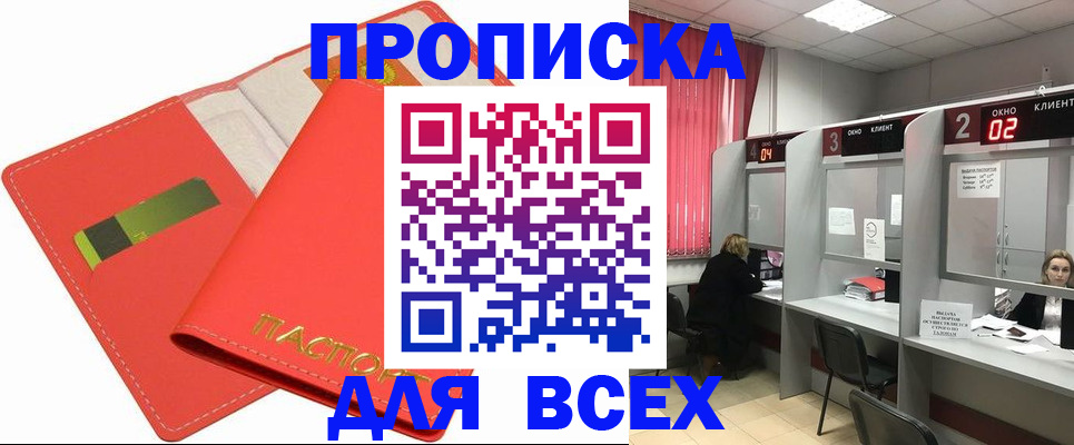 пропишу в квартире в Котово
