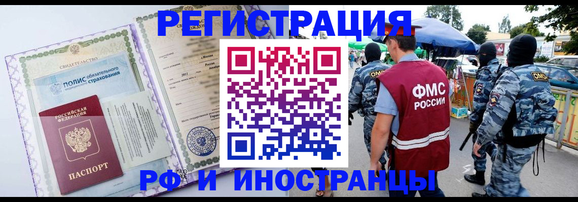 регистрация для школы в Котово