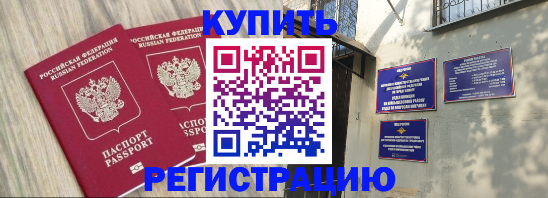 прописка паспорт в Котово